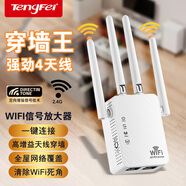 TengfeiWIFI信號放大器四天線增強穿墻王網(wǎng)絡無線路由擴展網(wǎng)口百兆中繼器高速300M穩(wěn)定款