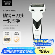 松下（Panasonic）經(jīng)典3系剃須刀電動(dòng)往復式男士刮胡刀進(jìn)口三刀頭 生日禮物 送男友送老公WSL3D