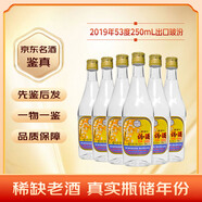 汾酒53度 250ml出口玻汾  山西杏花村出口汾酒清香型白酒 2019年 250mL 6瓶 【老酒鑒真】