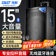 先科大功率戶外音響超大音量拉桿音箱室外活動(dòng)廣場舞專用帶話筒ST-1509X