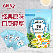 亨氏（Heinz）沙拉醬 原味沙拉醬（迷你裝）30g*4包 蔬菜水果沙拉壽司醬