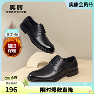奧康（Aokang）男鞋牛皮皮鞋男士商務(wù)正裝圓頭系帶低幫鞋子 黑色 加絨 41