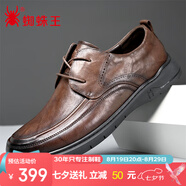 蜘蛛王皮鞋男商務(wù)大頭休閑皮鞋爸爸鞋軟底透氣男士皮鞋 棕色 44 