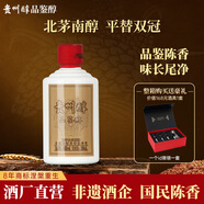 貴州醇 品鑒醇 52度陳香型白酒 濃香酒 糧食酒 送禮自飲 52%vol 100mL 1瓶