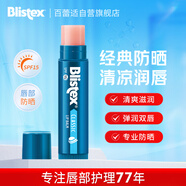 百蕾適原味防曬潤唇膏SPF15 清爽保濕夏季唇部防曬唇膏1支裝4.25g