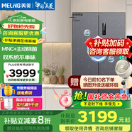 美菱511/503/510 Pro冰箱超薄零嵌入式家用一級能效風(fēng)冷無霜底部散熱雙變頻智能雙系統(tǒng)循環(huán)雙蒸發(fā)器 【升級主動除菌】BCD-510WSP9CZX-灰
