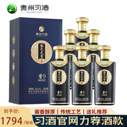 習酒貴州茅臺集團 醬香型白酒 高度白酒商務節(jié)日送禮 53度白酒 53度 500mL 6瓶 習酒醬香型白酒