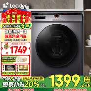 Haier【新品】海爾洗衣機(jī)出品全自動(dòng)滾筒10公斤大容量一級(jí)能效變頻洗衣機(jī)高溫消毒筒自潔Ieader洗衣機(jī) 10KG星蘊(yùn)銀+微蒸汽空氣洗+智能蒸汽烘+雙噴淋