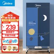 美的（Midea）烘干機 干衣機 烘干機家用嬰兒衣物暖風烘衣機風干機 32斤大承重內(nèi)衣消毒烘干機 【重磅升級萬向輪】便捷移動+實用性強