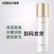 薈寶蘆薈光甘透亮水乳系列套裝（刮碼發(fā)貨）改善暗沉美白亮膚薈寶旗艦 蘆薈光甘草精華乳120ml刮碼發(fā)貨