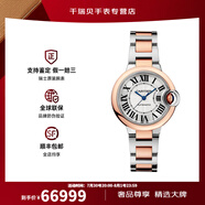 卡地亞（Cartier）瑞士手表藍(lán)氣球系列自動機械女表羅馬刻度女士手表 禮物 W2RB0032間金銀盤33mm
