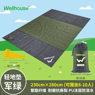 WELLHOUSE沙灘草地野餐墊折疊收納帶地釘防潮墊軍綠2.3*2.8m
