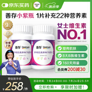 善存女士多種復(fù)合維生素b族維生素cVeVd健康送禮營養(yǎng)包80粒*2瓶裝