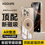 KOOLIFE 適用 蘋(píng)果16pro手機(jī)殼 iPhone16pro保護(hù)套升級(jí)細(xì)磁吸保護(hù)套magfase透明軟背殼超薄防摔簡(jiǎn)約男女