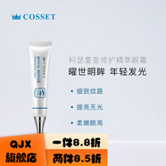 珂瑟珂瑟英國(guó)珂瑟寵愛(ài)煥彩肌光透潤(rùn)面膜小藍(lán)瓶精華 珂瑟皇室修護(hù)精萃眼霜30克