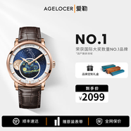 愛勒  AGELOCER原創(chuàng)天文學(xué)家全自動機(jī)械表時(shí)尚男士月相手表送男友生日禮物禮盒裝 天文學(xué)家6401D2-梵高金月
