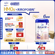 愛他美（Aptamil）德國白金版HMO 幼兒配方奶粉2+段(2歲+)800g 6罐箱裝 德愛白金