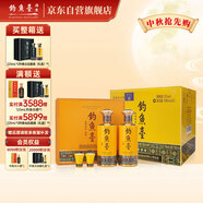 釣魚(yú)臺 貴賓酒（第三代）醬香型白酒 禮盒裝 53度 500mL*2瓶*3盒 整箱裝