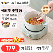小熊（Bear）電煮鍋電火鍋小電鍋火鍋專(zhuān)用鍋家用宿舍多功能鍋一人用電蒸鍋燉蒸煮一體電炒鍋分體式小型1-2人 2.5L 【陶瓷油涂層】+蒸籠 DHG-D25G2