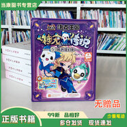 【用過(guò)的書(shū) 少量筆跡】洛克王國神寵傳說(shuō)1,2,3,4,5,6,7,8,10,11你好！魔法學(xué)院迪莫守護戰新人激戰賽奇特稀飯團圖書(shū)館幻影童書(shū)少兒讀物江蘇文藝出版社 神寵傳說(shuō)5 圖書(shū)館幻影