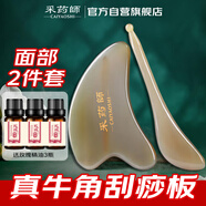 采藥師牛角刮痧板+撥筋棒面部2件套臉眼部提拉美容全身通用頸部精油按摩