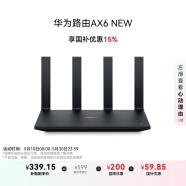 華為路由AX6 new 黑色 Wi-Fi6+ 7200Mbps 千兆路由器 無線路由器  家用高速全屋覆蓋大戶型 wifi穿墻王