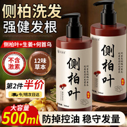 力仕康側(cè)柏葉洗發(fā)水生姜何首烏中草本藥植物洗頭發(fā)液防斷控油去屑脫發(fā)用
