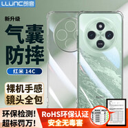 朗客適用紅米14C手機(jī)殼小米R(shí)edmi保護(hù)套鏡頭全包氣囊防摔保護(hù)殼超薄TPU全透明軟殼還原裸機(jī)外殼簡(jiǎn)約