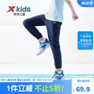 特步（XTEP）童裝男童長褲新款兒童中大童針織褲子百搭時尚運動休閑長褲 深奧藍【夏季款-梭織】 170 cm