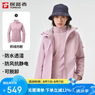 探路者（TOREAD）沖鋒衣女 戶外三合一抓絨可脫卸兩件套防風(fēng)保暖登山服防寒服外套