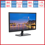 戴爾二手電腦顯示器17/24 19 22英寸液晶LED臺式監控辦公游戲 22寸寬屏品牌隨機(LED) 1080P 官方標配