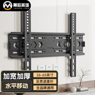 幕后英雄加厚電視掛架26-65英寸通用電視支架適用海信創(chuàng)維索尼樂(lè)視康佳小米等電視架（電視附件）