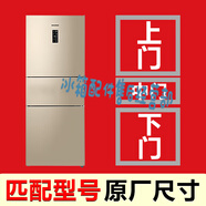 適用現(xiàn)代bcd 108HCMC 160SX 68A116 161HCMB冰箱門密封膠條磁條圈 BCD-108HCMC[上門+中門+下門封條