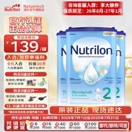 荷蘭牛欄（Nutrilon）諾優(yōu)能嬰幼兒配方奶粉乳糖配方原裝進口 2段 3罐 （6-10個月）26.8-27.1