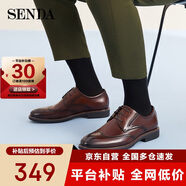 森達（SENDA）皮鞋男牛皮英倫布洛克上班通勤商務正裝鞋Z4-03CM0 棕色-25版 41