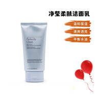 HERA Estee Lauder凈瑩潤澤柔膚潔面乳150ML補(bǔ)水細(xì)致煥采泡沫洗面奶