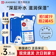 麗得姿韓國進(jìn)口氨基酸深層補(bǔ)水保濕面膜均勻膚色收縮毛孔春秋男女面膜 升級(jí)版一代面膜2盒（共20片）