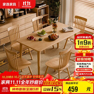 家逸實(shí)木餐桌家用飯桌子會(huì)議洽談桌小戶型餐廳家具長(zhǎng)方形1.2米單桌