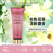 維多利亞的秘密絲絨花瓣香氛身體乳女滋潤保濕維密香體春夏潤膚身體乳 浪漫綻放