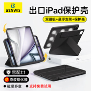 BENWIS可圖片定制ipad11保護(hù)殼平板電腦air7/6保護(hù)套ipad保護(hù)套2025新款pro11/13英寸平板殼超薄防彎抗摔 黑【特種防彎·雙向磁吸·多折疊】 【ipad Pro 2024版】1