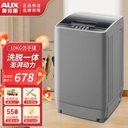 奧克斯（AUX）全自動(dòng)洗衣機 家用波輪風(fēng)干迷你小型滾筒甩干宿舍租房宿舍嬰兒童洗脫一體全自動(dòng)洗衣機 洗+脫20公斤【智能風(fēng)干+強力電機】+全國聯(lián)保