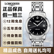 【二手99新】浪琴男表（LONGIES)索伊米亞系列瑞士手表二手奢侈品腕表世界名表二手男表機(jī)械表 L2.763.4.52.6黑盤(pán)條釘38.5mm