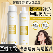 菁純秘密蝦青素極光水+377精華液套裝美白祛斑保濕控油爽膚官方正品店旗艦 3瓶裝【補(bǔ)水鎖水】