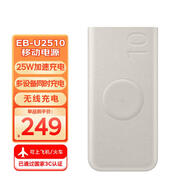 三星 Samsung 【3C認(rèn)證】原裝便攜式25W無線充電移動(dòng)電源 充電寶 (10000毫安時(shí)）2025款