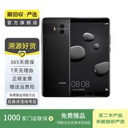 華為 HUAWEI Mate10 安卓智能 華為 二手手機 亮黑色 6G+128G