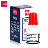 【3瓶實(shí)惠裝】得力10ml光敏印油 財(cái)務(wù)印章光敏印油 光敏印章專用印油 辦公印章印臺印油 紅色9879