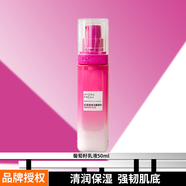 歐萊雅（L'OREAL）清潤(rùn)葡萄籽強(qiáng)韌修護(hù)膜力水乳液補(bǔ)水保濕爽膚水中小樣套裝 乳液50ml