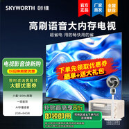 coocaa創(chuàng)維75英寸75GT3T AI秒懂語音 一級節(jié)能2+64G不卡頓 六重120Hz高刷 四重健康護(hù)眼 智能投屏 75英寸 75GT3T