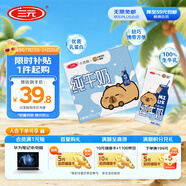 三元小方白純牛奶整箱200ml*24盒 100%生牛乳 兩版包裝隨機發(fā)貨