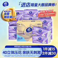 維達(dá)（Vinda）抽紙 棉韌3層100抽*24包M碼 餐巾紙紙抽 紙巾 整箱